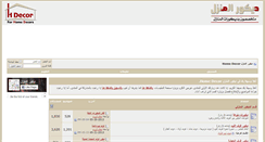 Desktop Screenshot of forums.hdecor.com