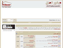 Tablet Screenshot of forums.hdecor.com